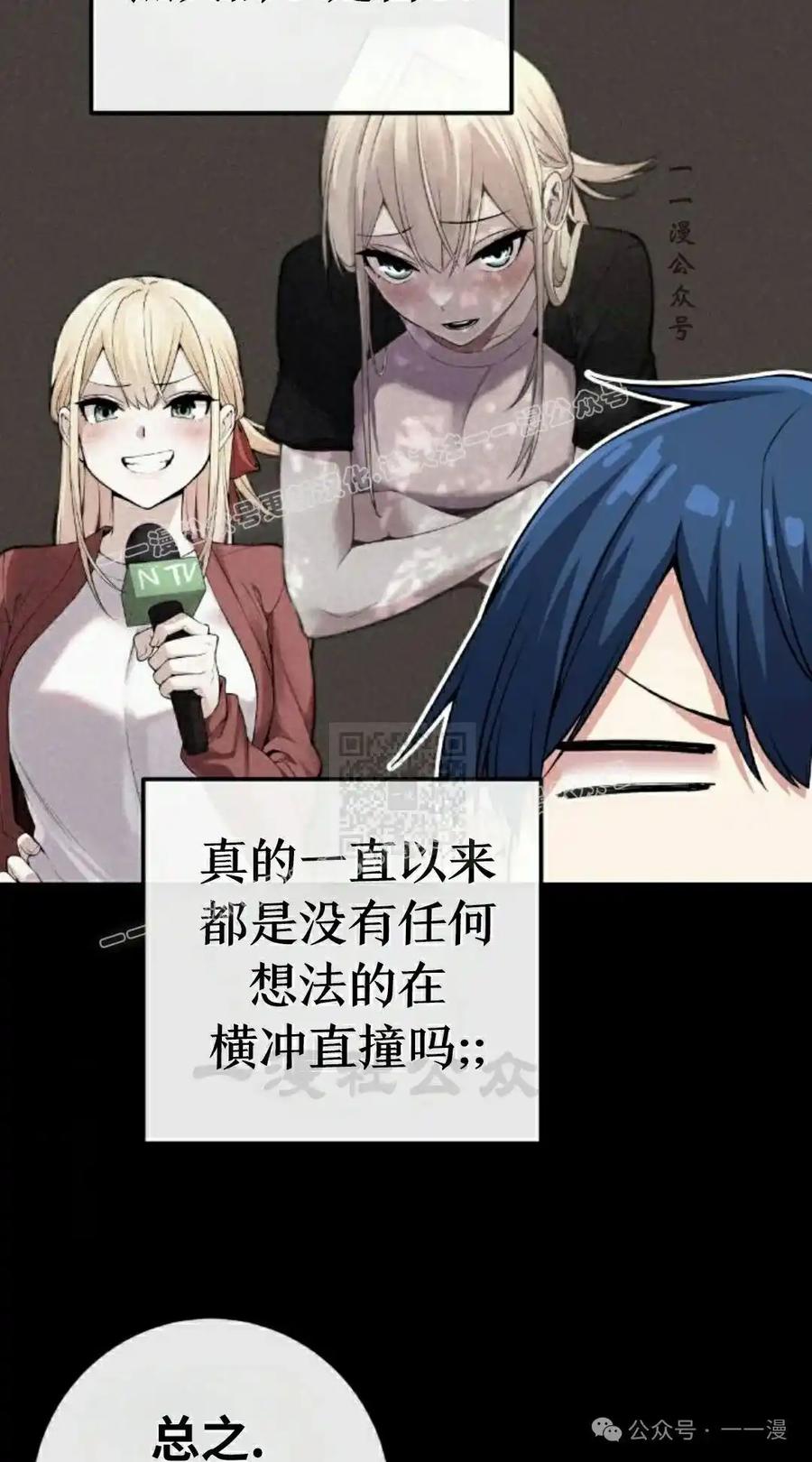 漫画里的罗康林 第113集 第27页