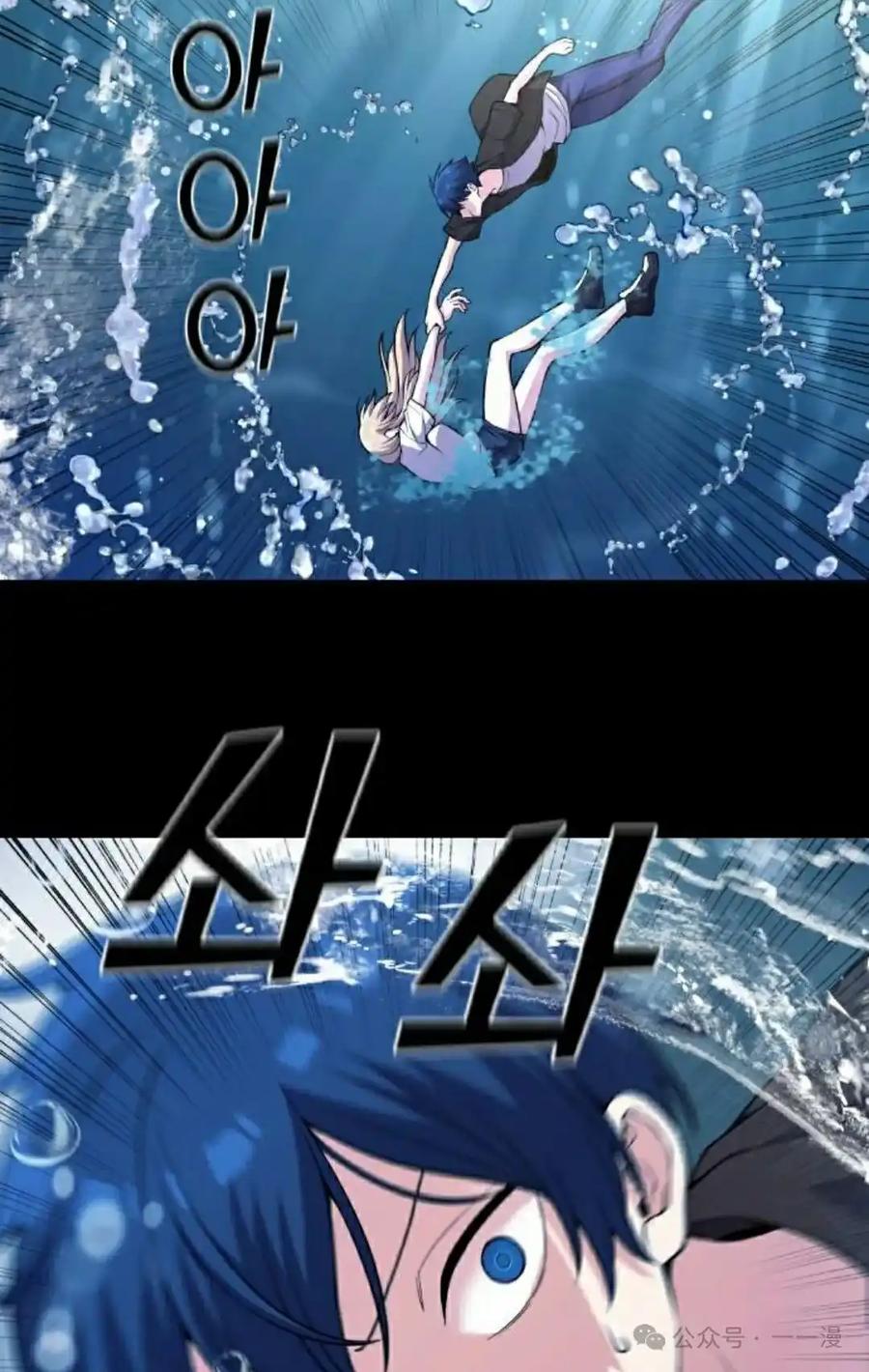 漫画里的罗康林 第113集 第75页