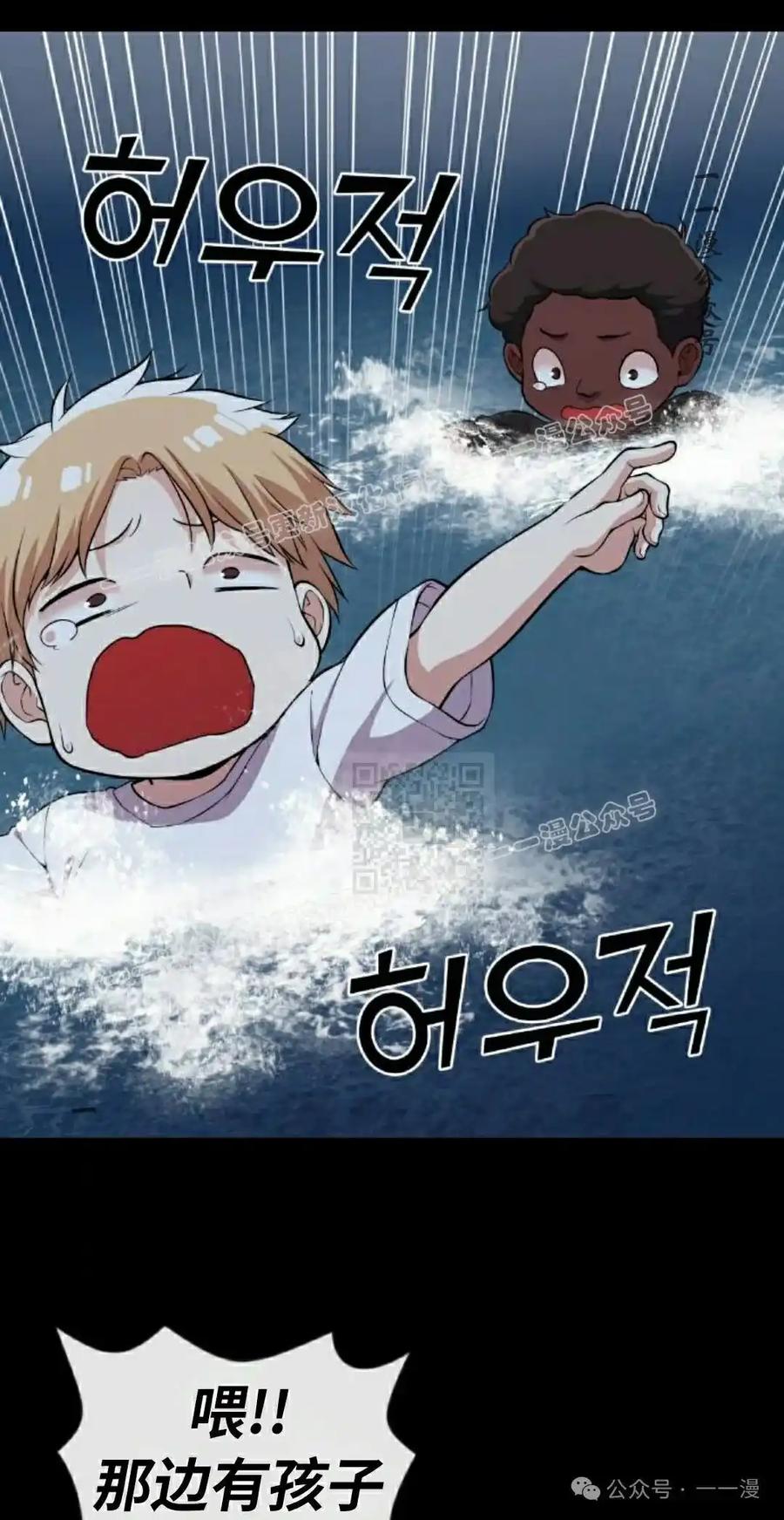 漫画里的罗康林 第113集 第47页