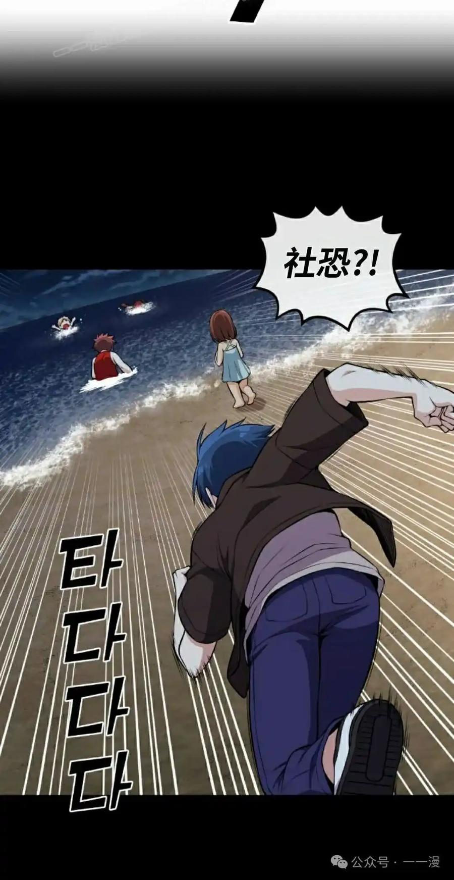 漫画里的罗康林 第113集 第50页