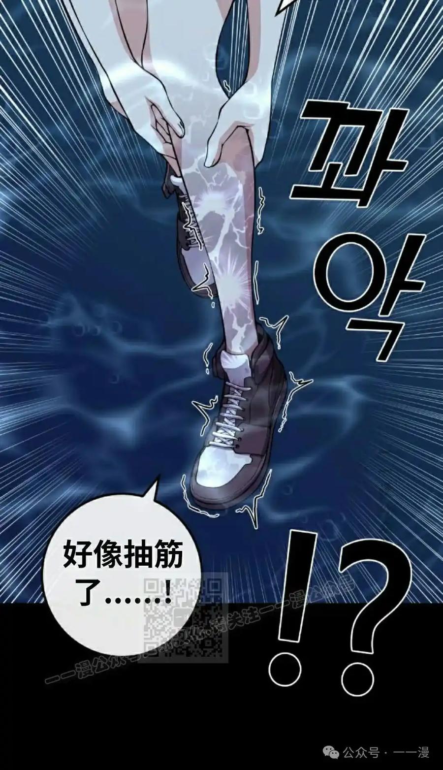 漫画里的罗康林 第113集 第63页