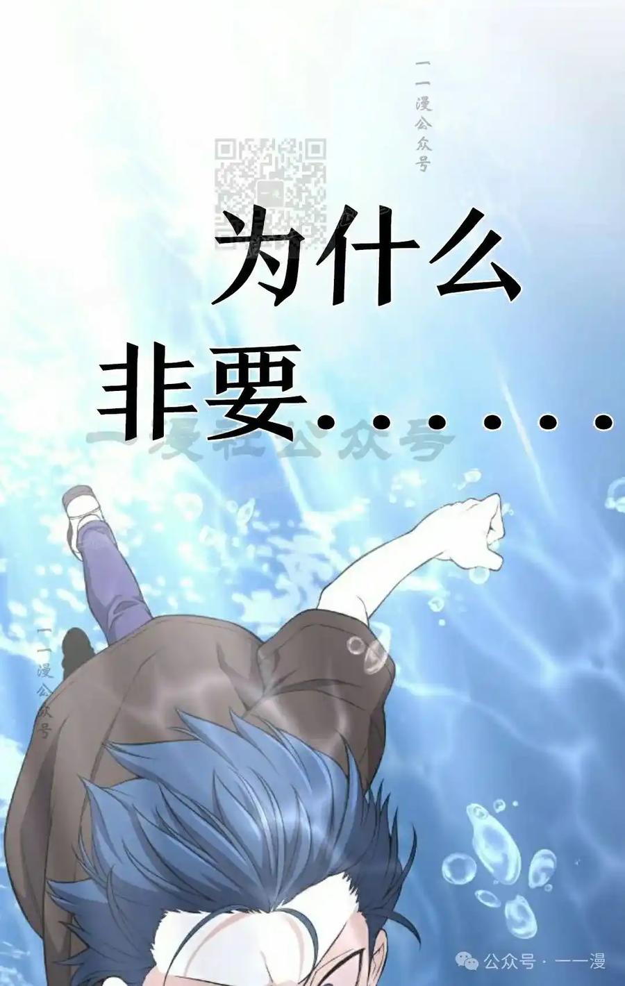 漫画里的罗康林 第113集 第71页