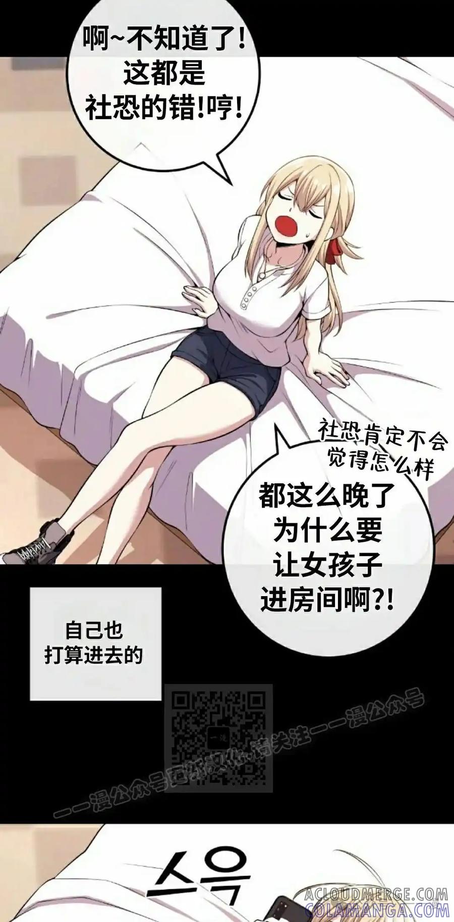 漫画里的罗康林 第113集 第13页