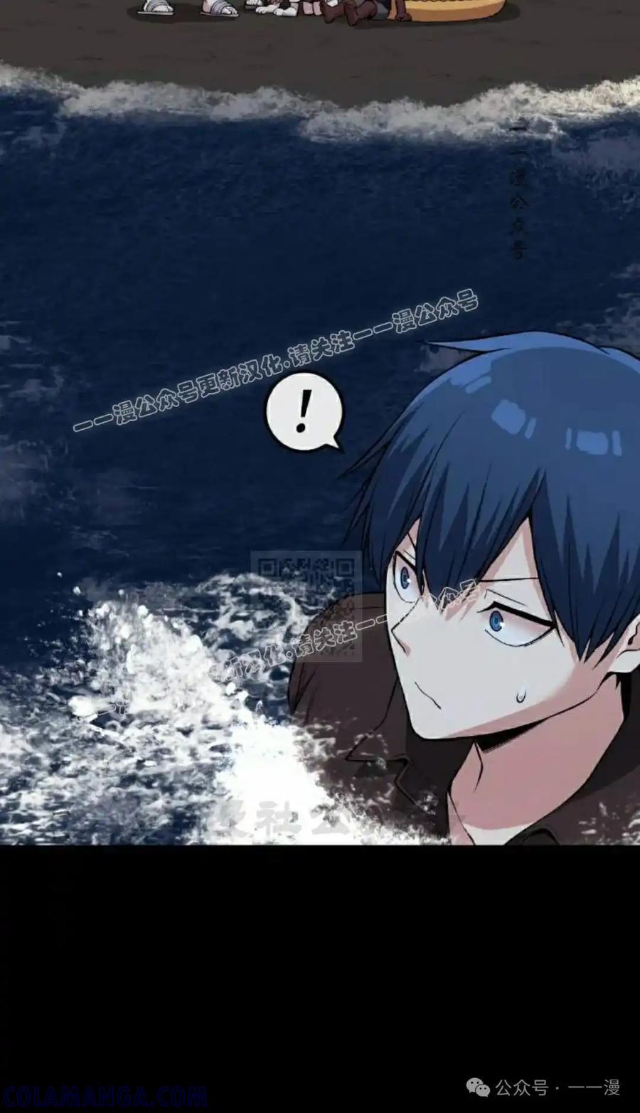 漫画里的罗康林 第113集 第67页