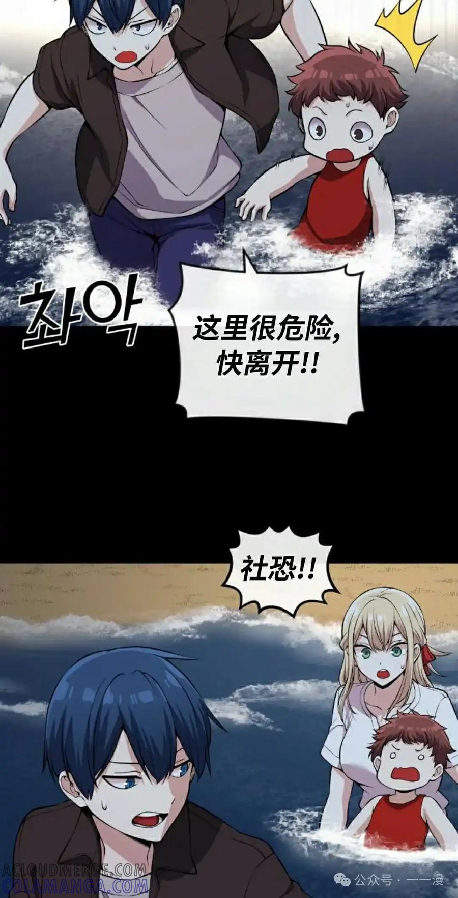 漫画里的罗康林 第113集 第52页
