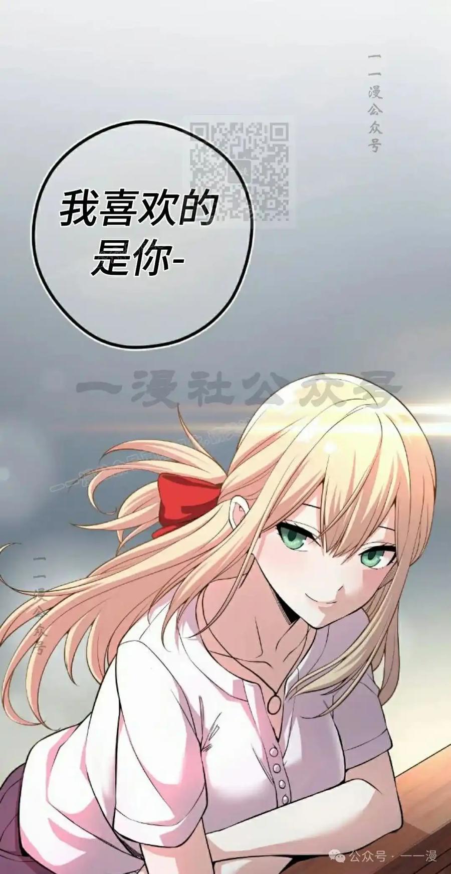 漫画里的罗康林 第113集 第41页