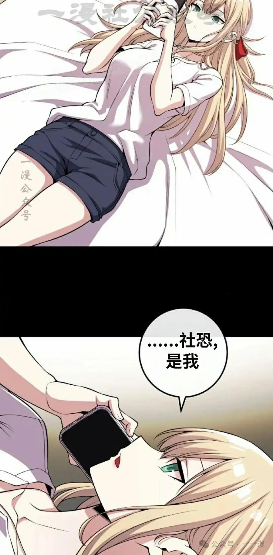 漫画里的罗康林 第113集 第14页