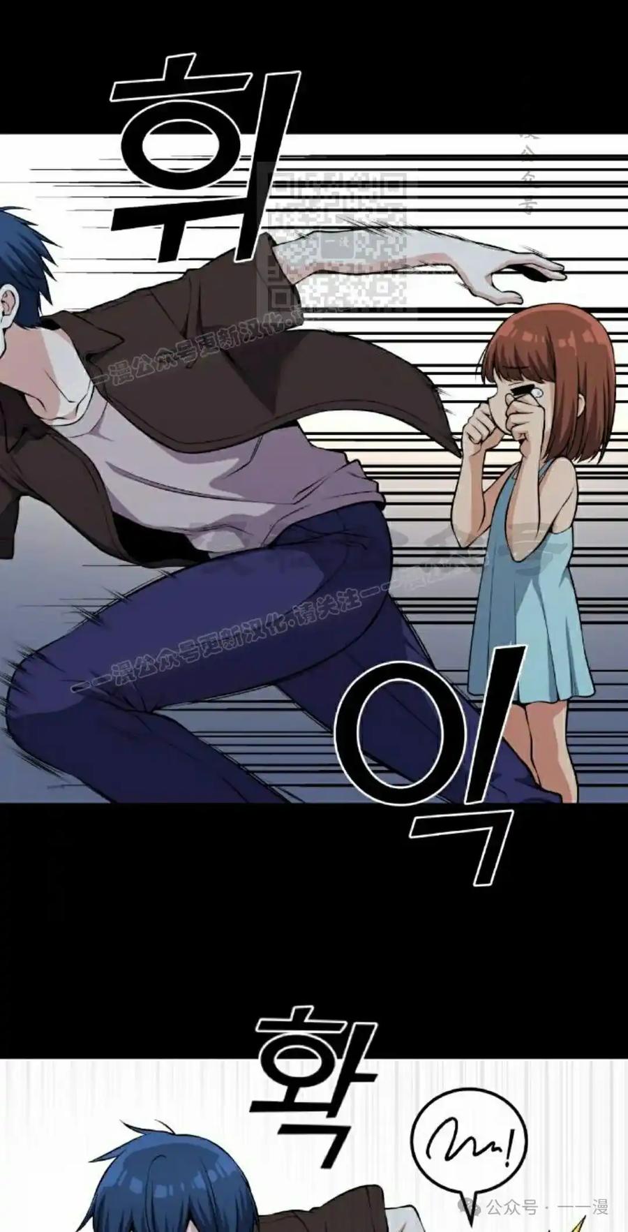 漫画里的罗康林 第113集 第51页