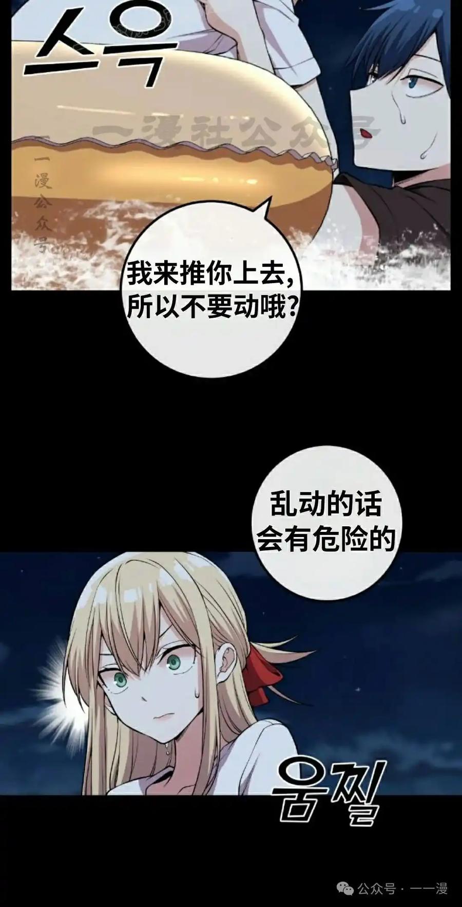 漫画里的罗康林 第113集 第60页