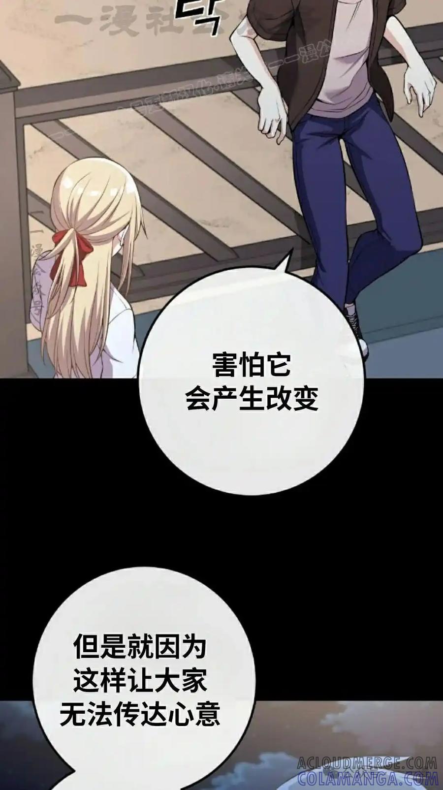 漫画里的罗康林 第113集 第34页