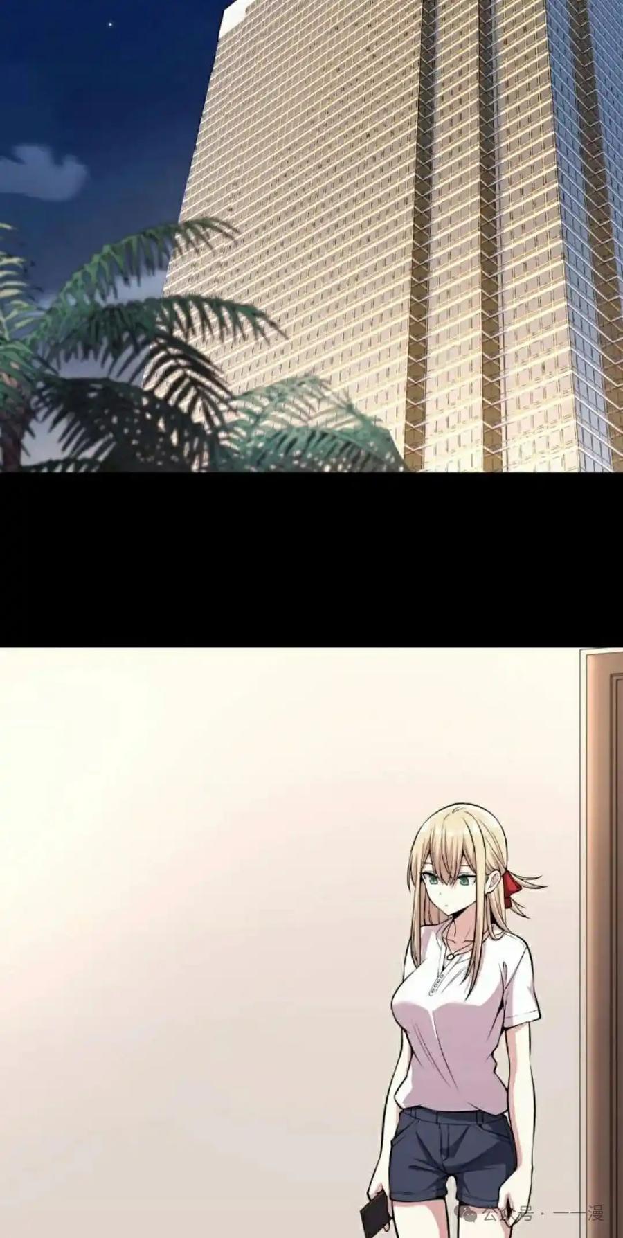 漫画里的罗康林 第113集 第8页