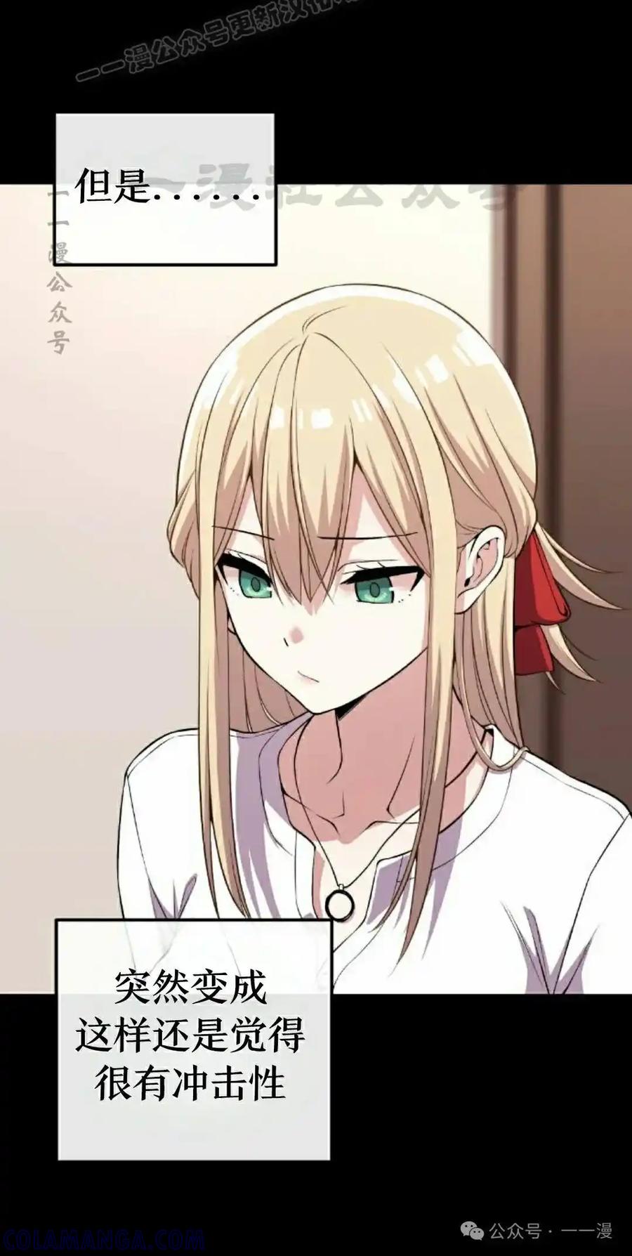 漫画里的罗康林 第113集 第10页