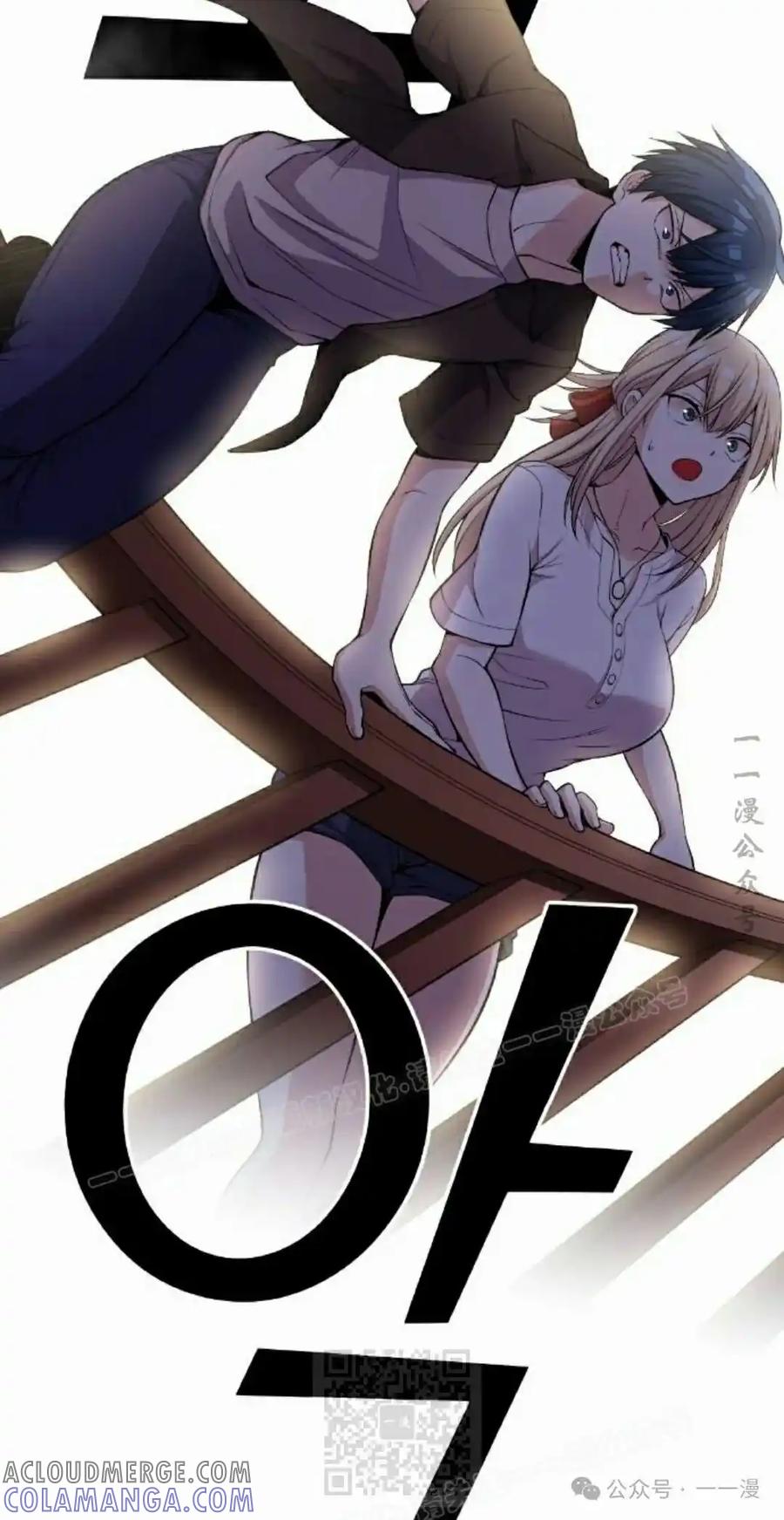 漫画里的罗康林 第113集 第49页