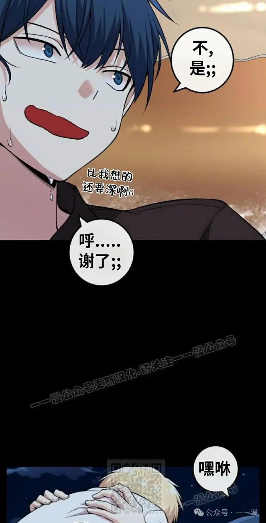 漫画里的罗康林 第113集 第59页