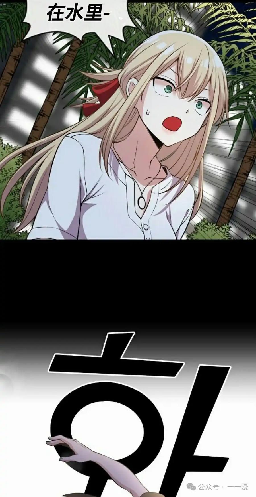 漫画里的罗康林 第113集 第48页