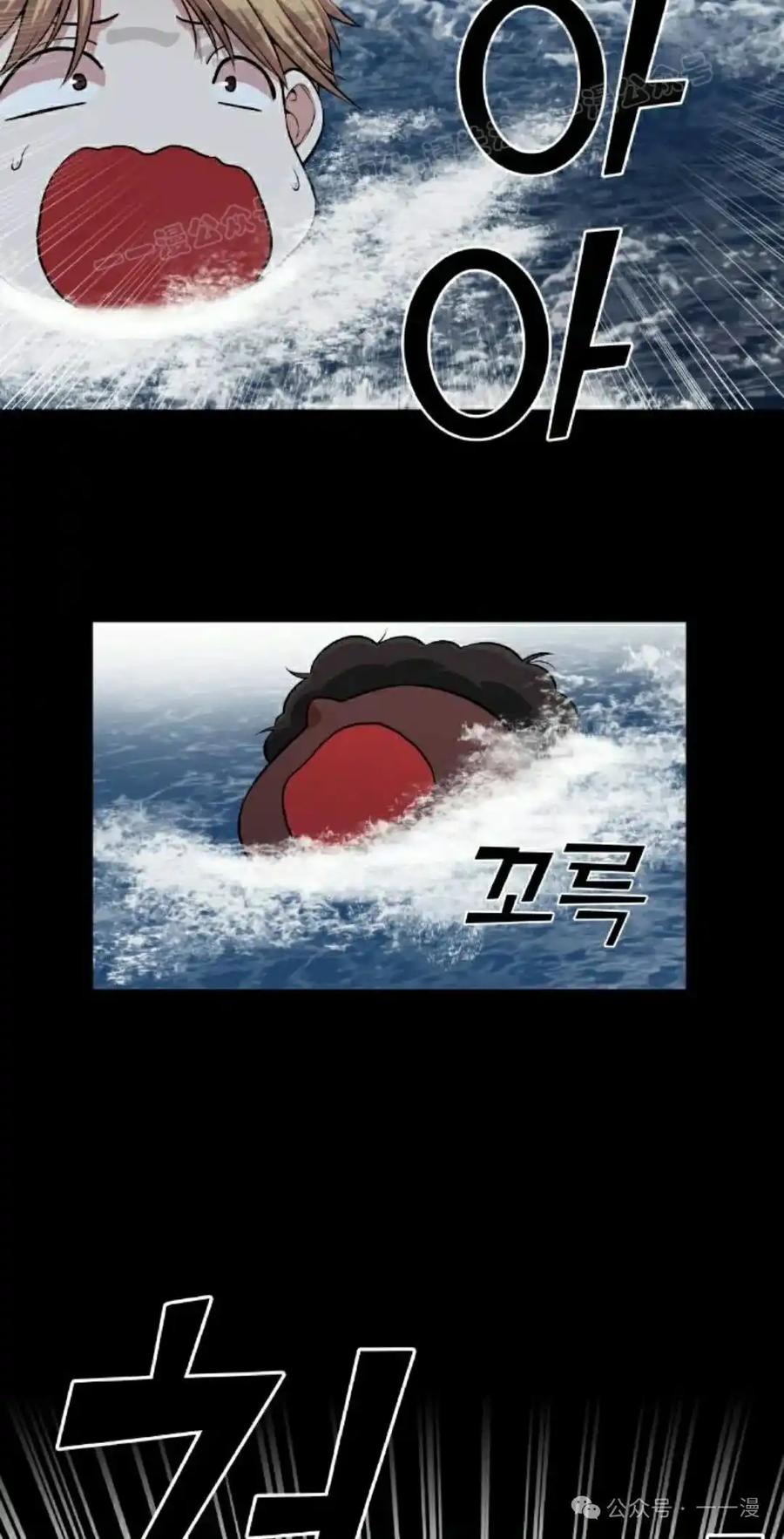 漫画里的罗康林 第113集 第54页