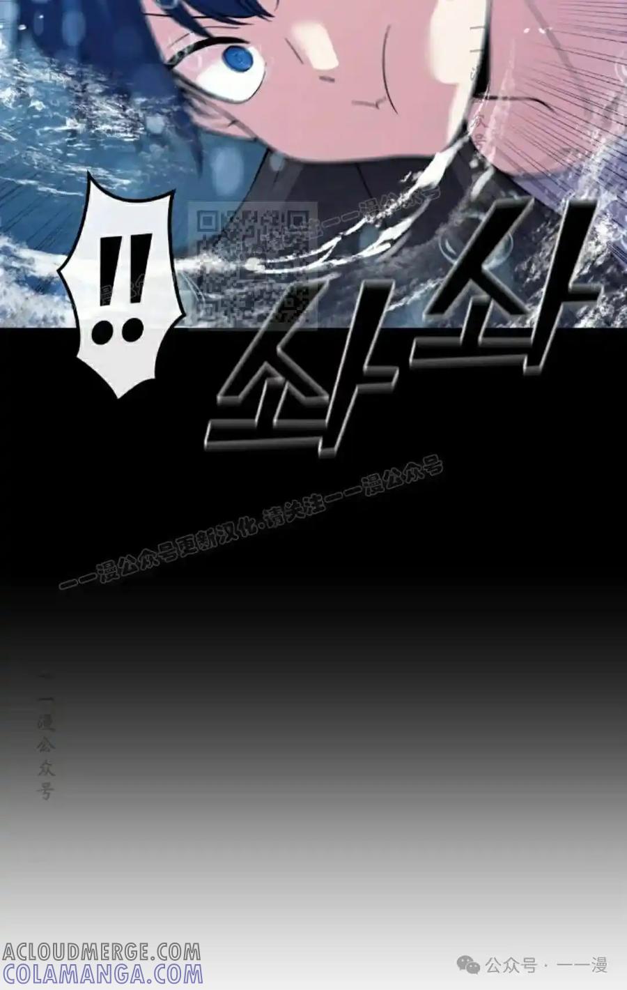 漫画里的罗康林 第113集 第76页
