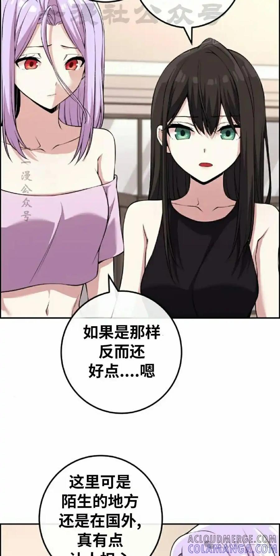 漫画里的罗康林 第113集 第4页