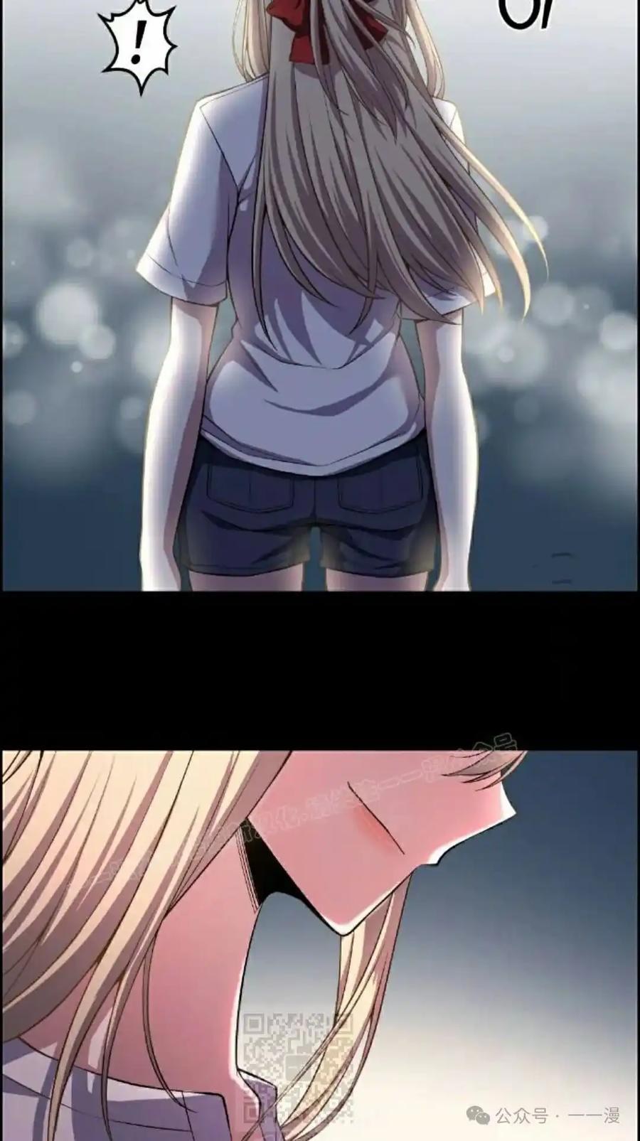漫画里的罗康林 第113集 第39页