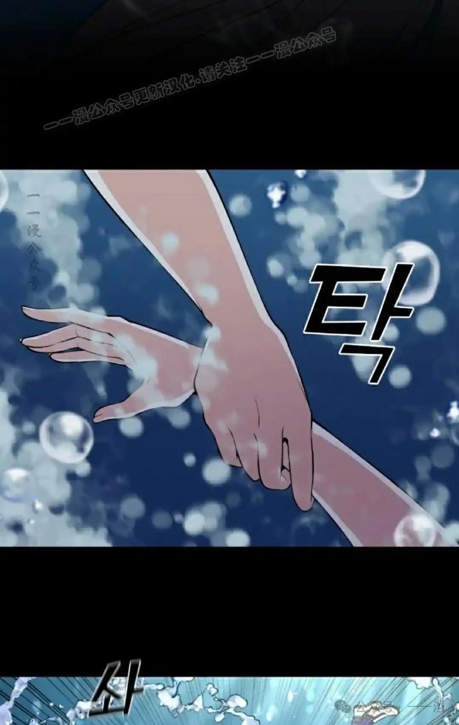 漫画里的罗康林 第113集 第74页