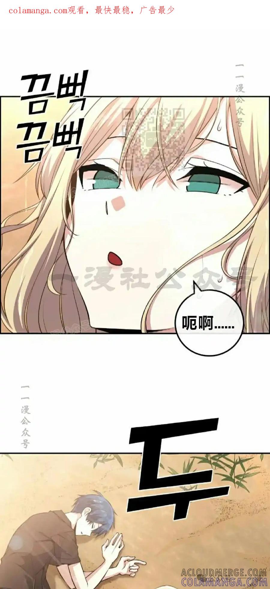 漫画里的罗康林 第114集 第1页