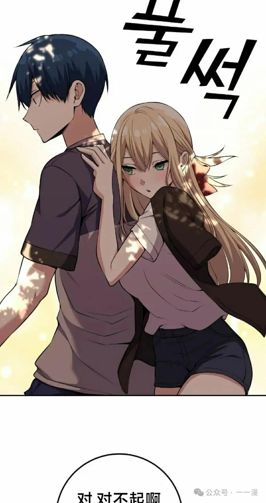 漫画里的罗康林 第114集 第42页