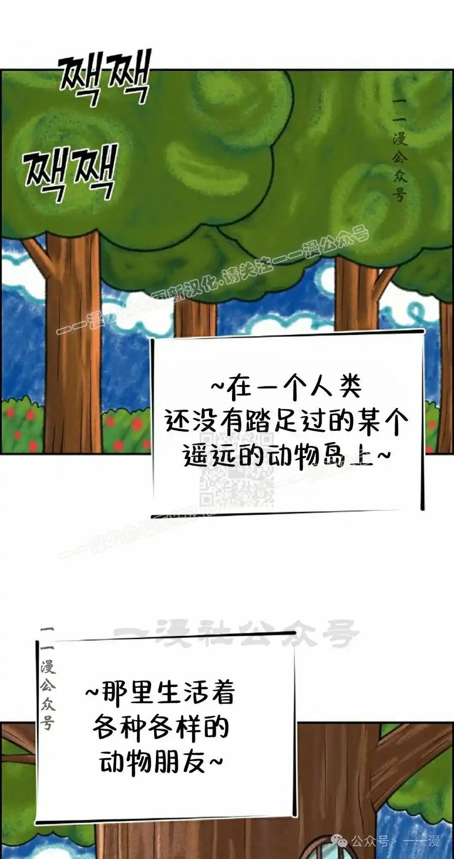 漫画里的罗康林 第114集 第27页