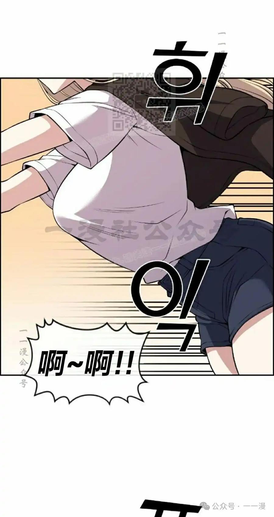 漫画里的罗康林 第114集 第41页