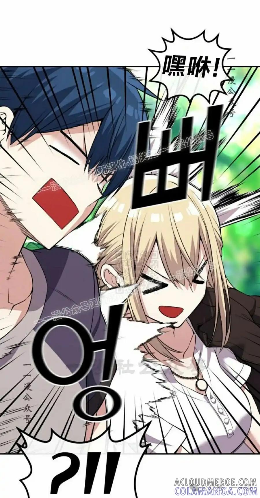 漫画里的罗康林 第114集 第67页