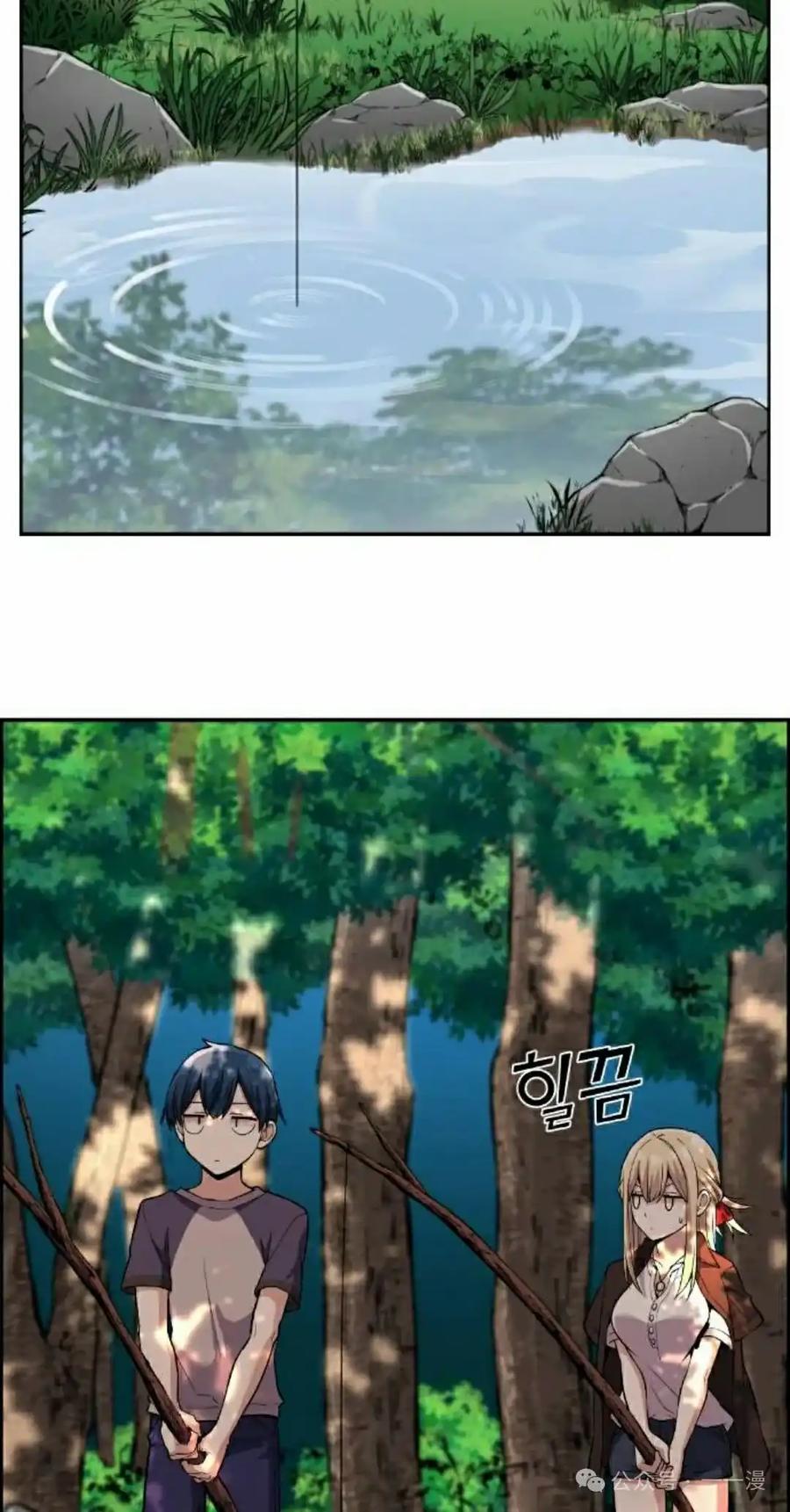 漫画里的罗康林 第114集 第65页