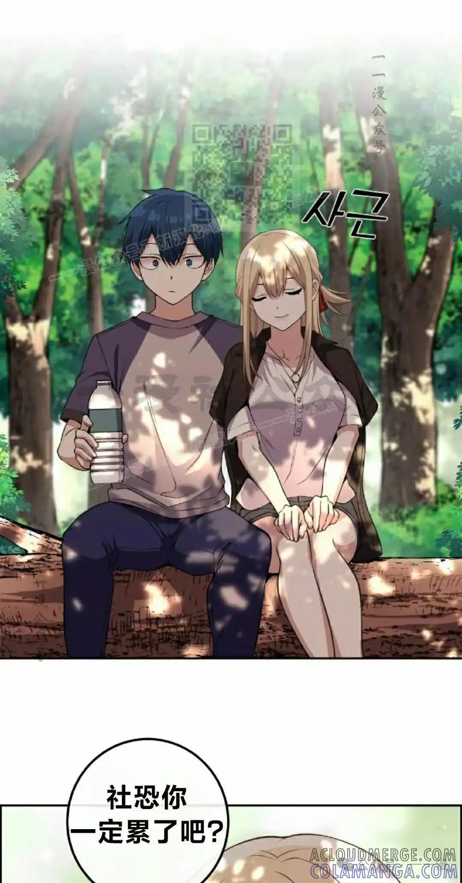 漫画里的罗康林 第114集 第61页