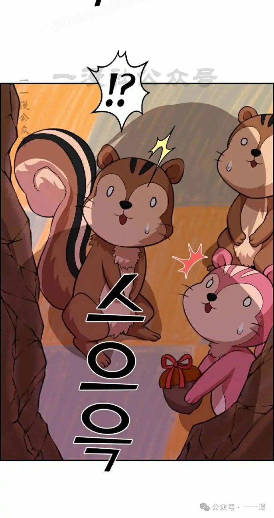 漫画里的罗康林 第114集 第30页