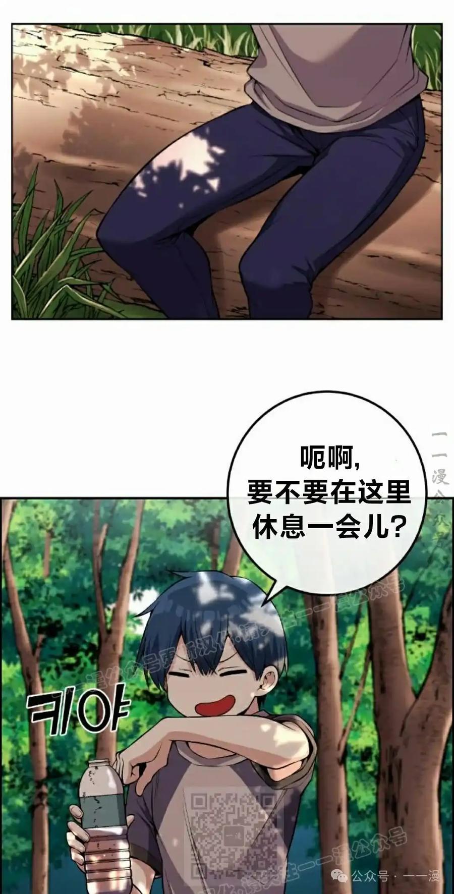 漫画里的罗康林 第114集 第59页