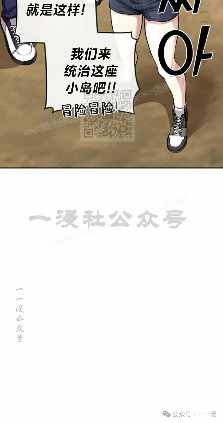 漫画里的罗康林 第114集 第26页