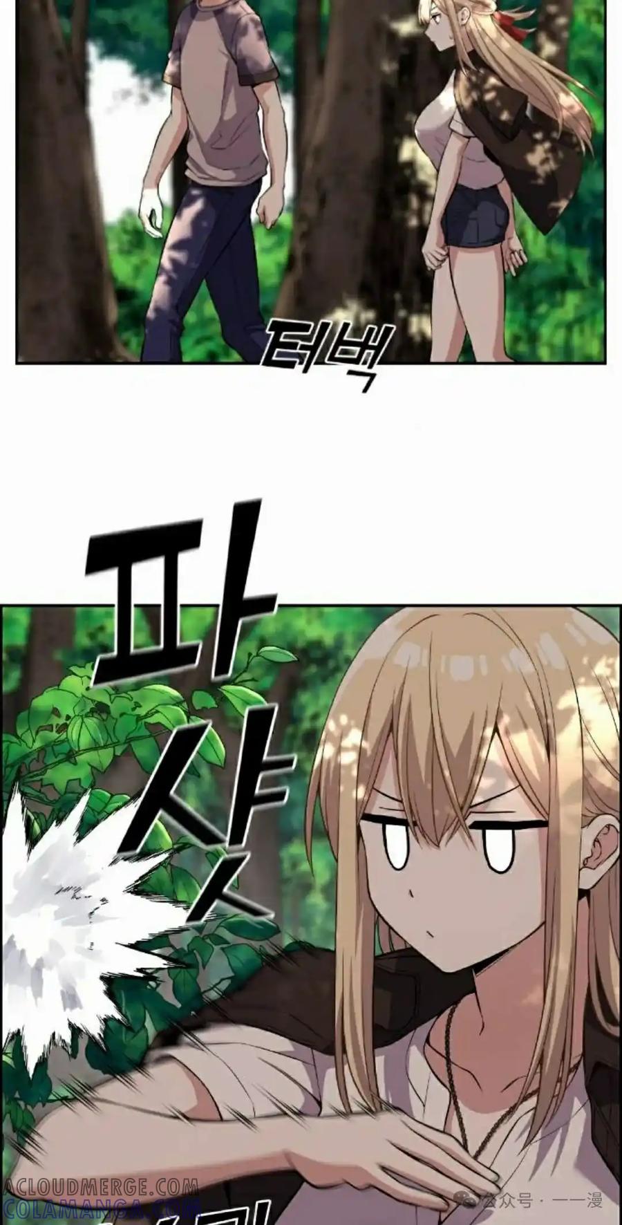 漫画里的罗康林 第114集 第55页
