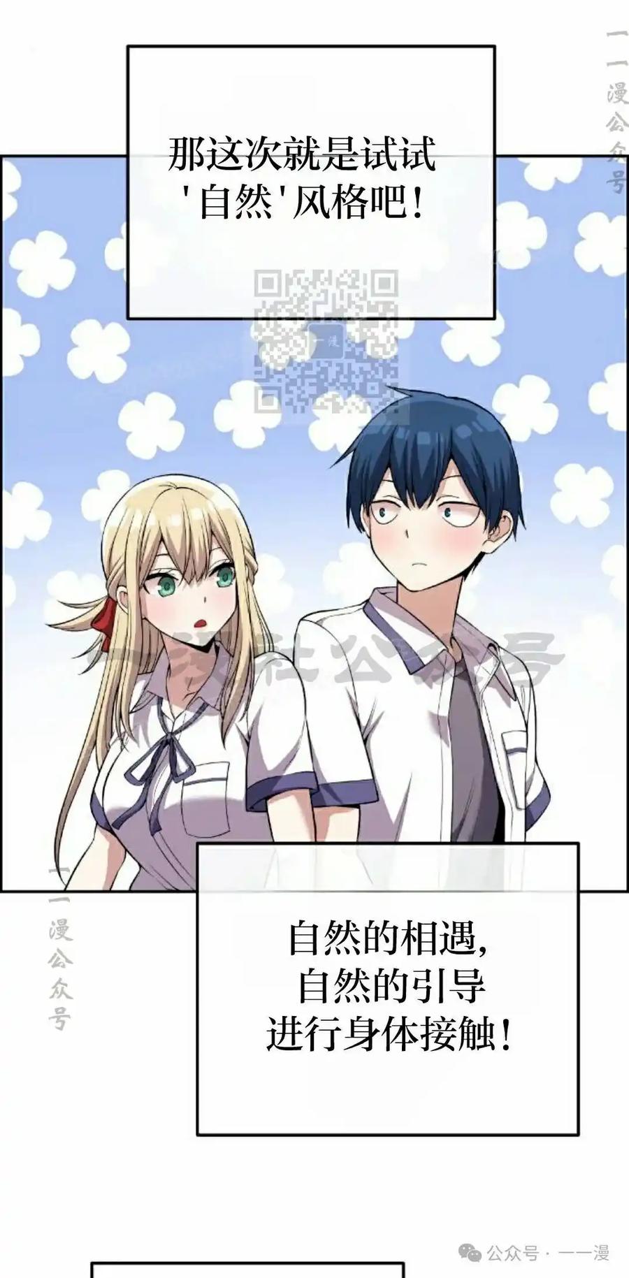 漫画里的罗康林 第114集 第36页
