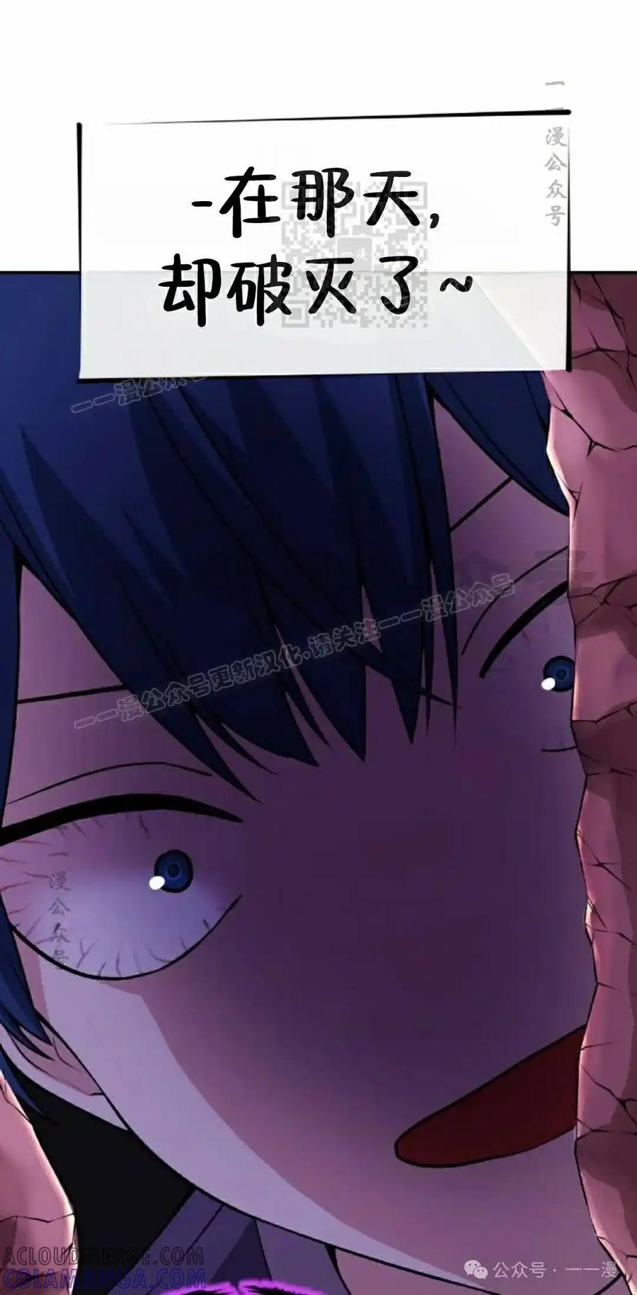 漫画里的罗康林 第114集 第31页