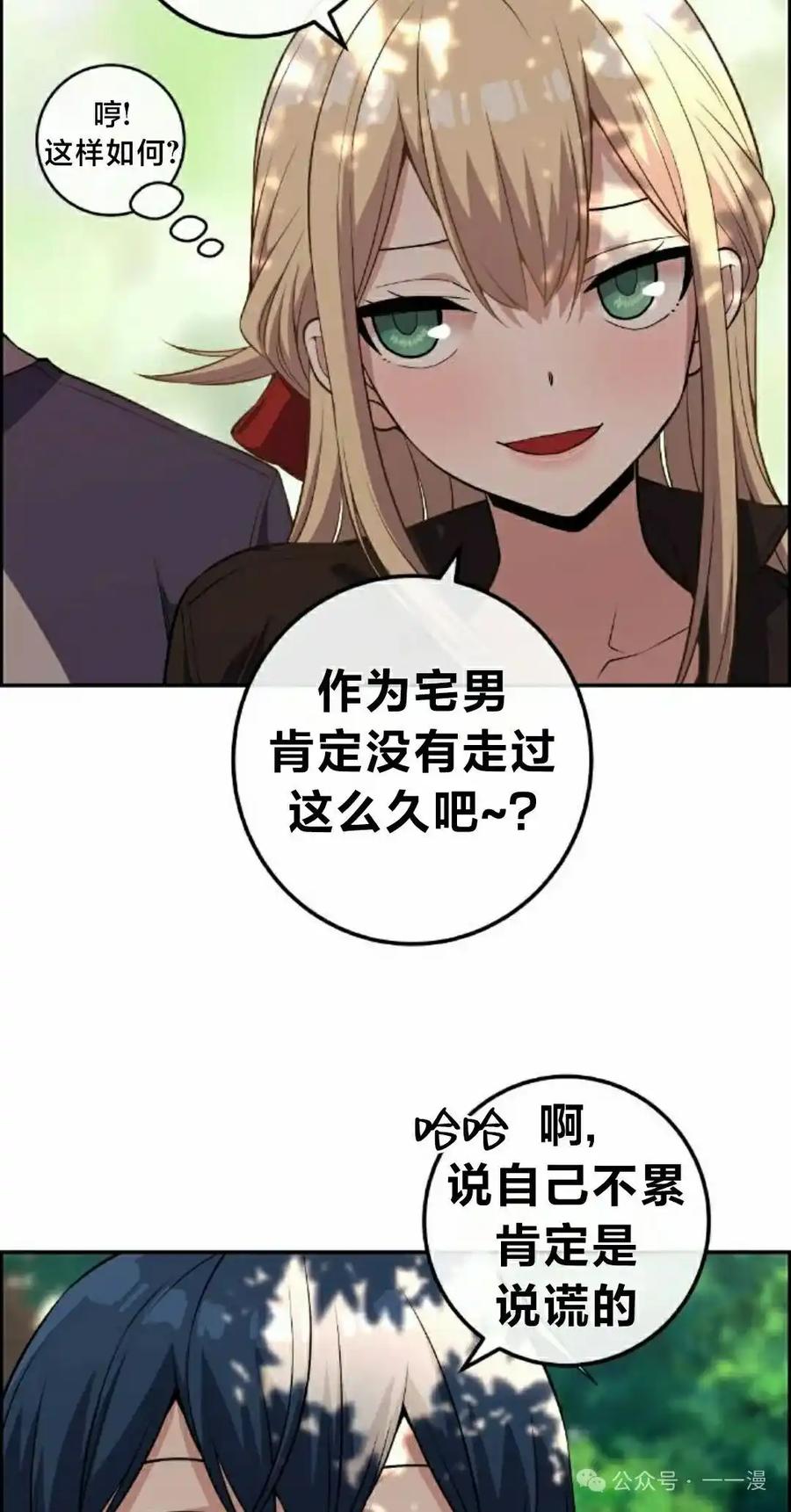 漫画里的罗康林 第114集 第62页