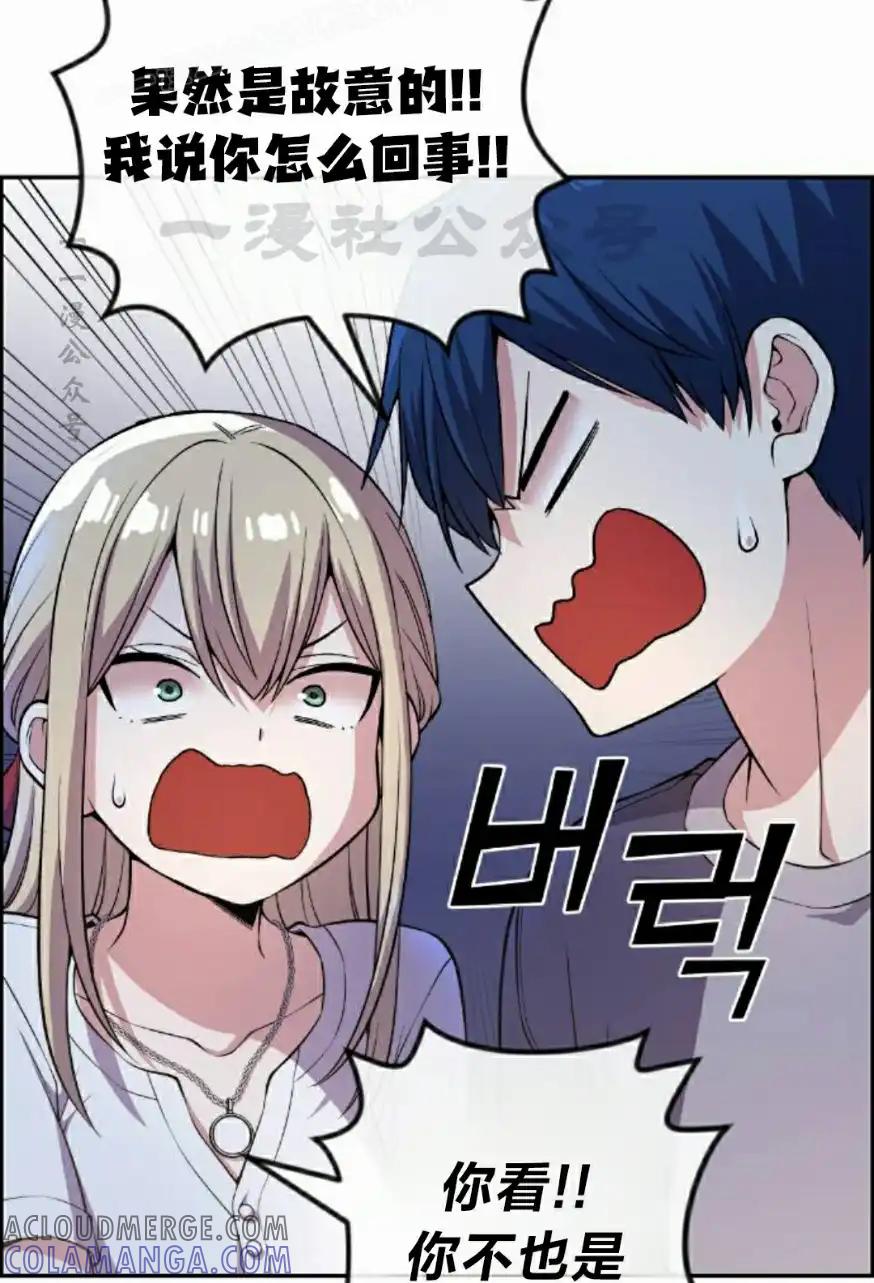 漫画里的罗康林 第115集 第40页