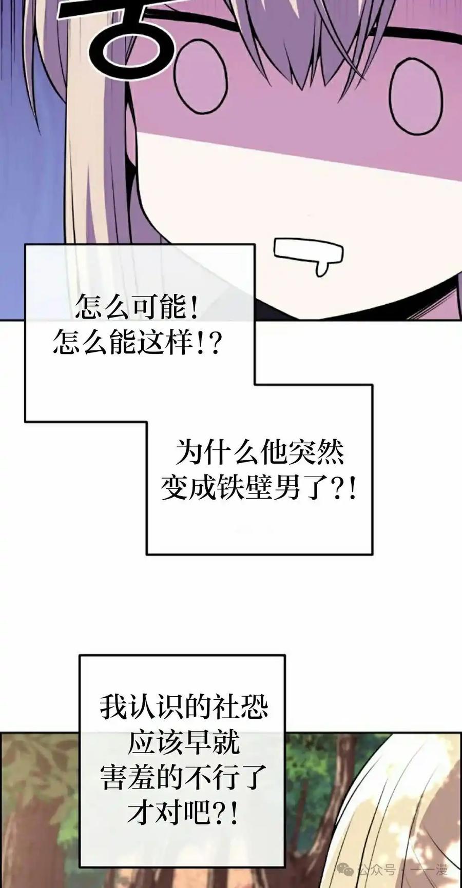 漫画里的罗康林 第115集 第5页