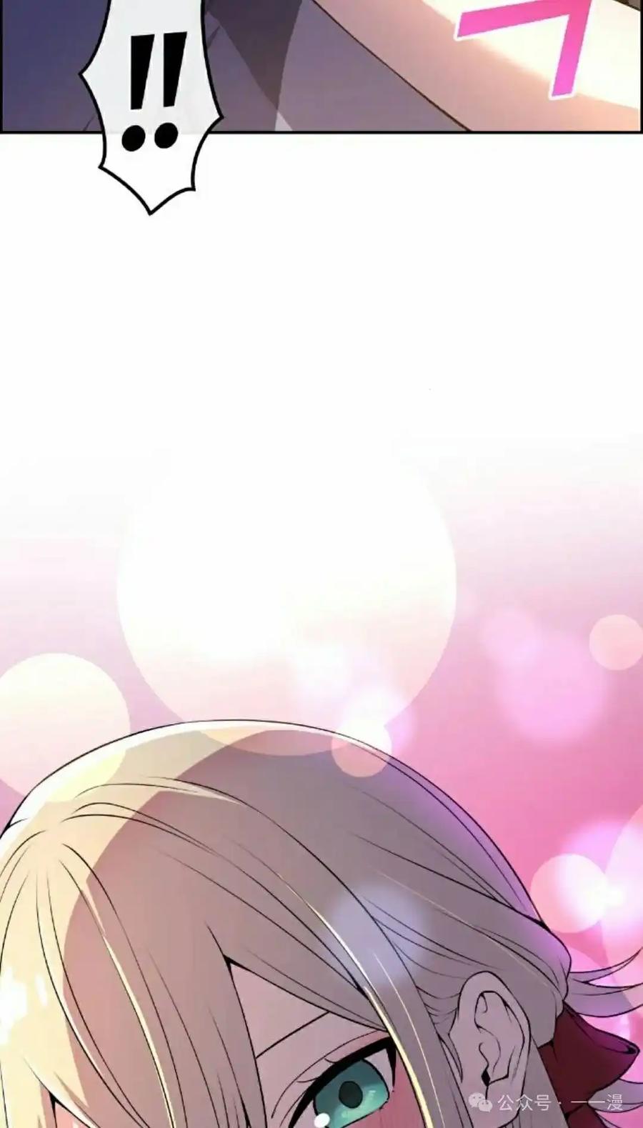 漫画里的罗康林 第115集 第75页