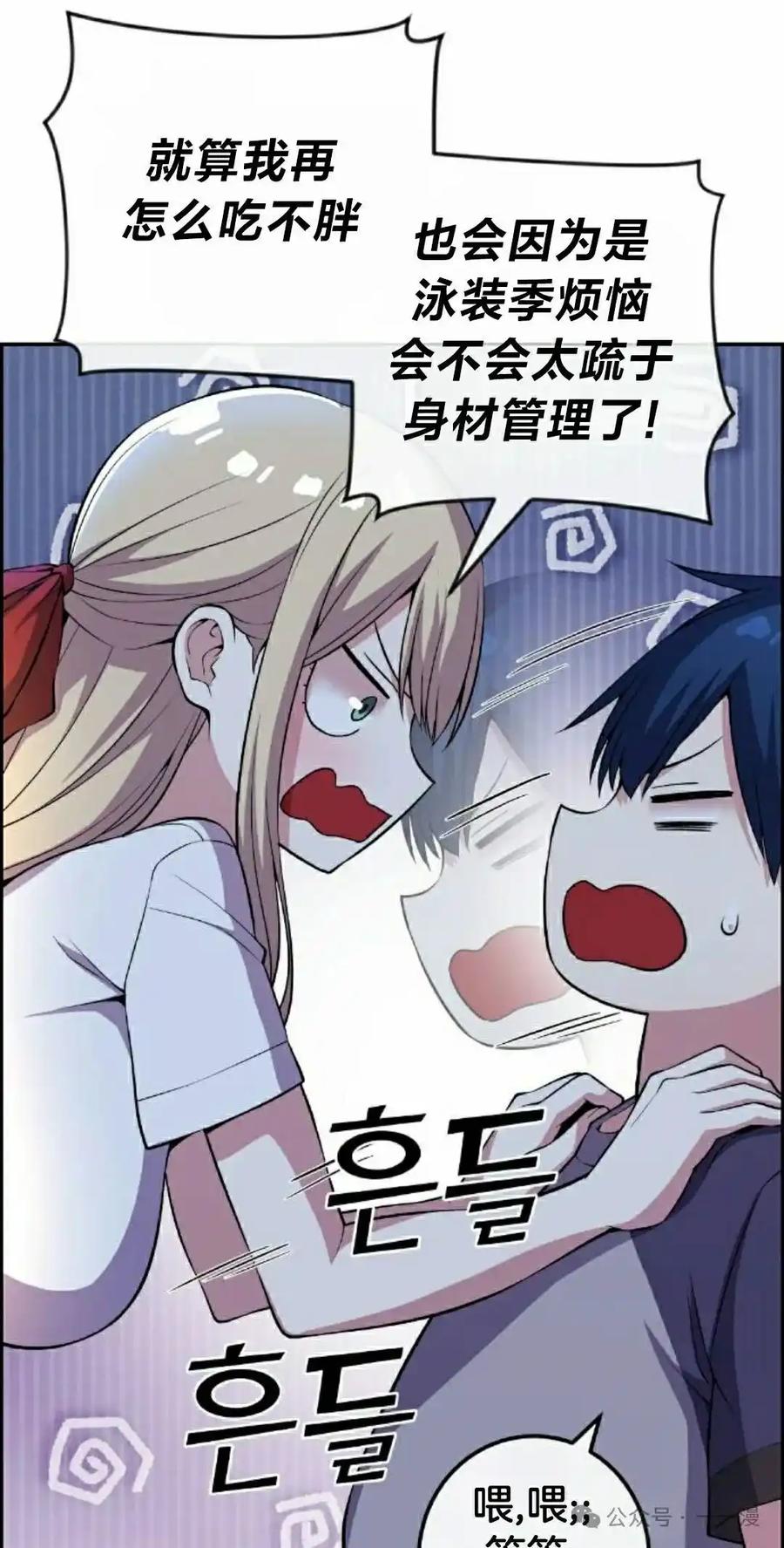 漫画里的罗康林 第115集 第62页