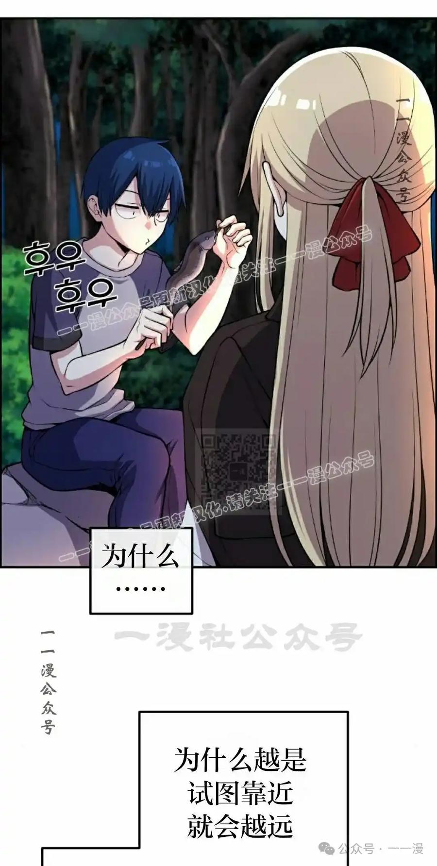 漫画里的罗康林 第115集 第17页