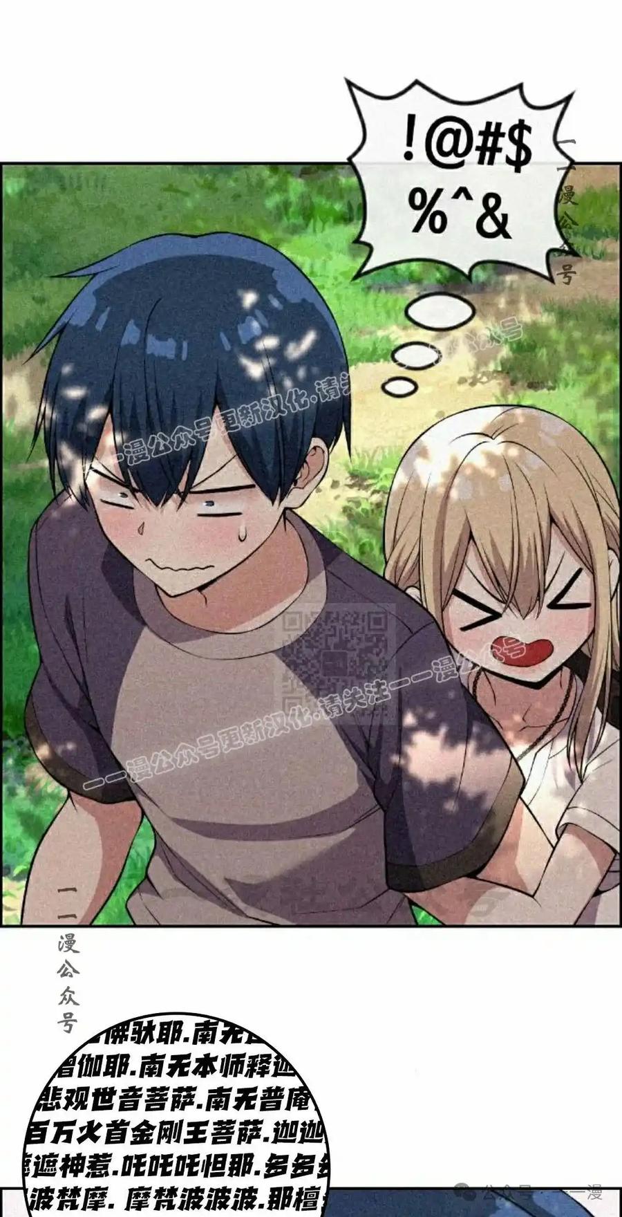 漫画里的罗康林 第115集 第57页
