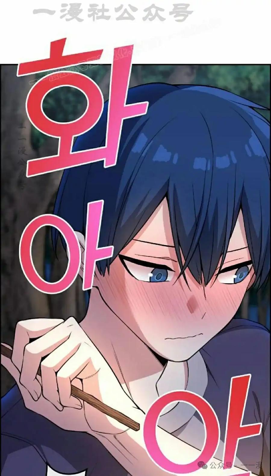 漫画里的罗康林 第115集 第74页