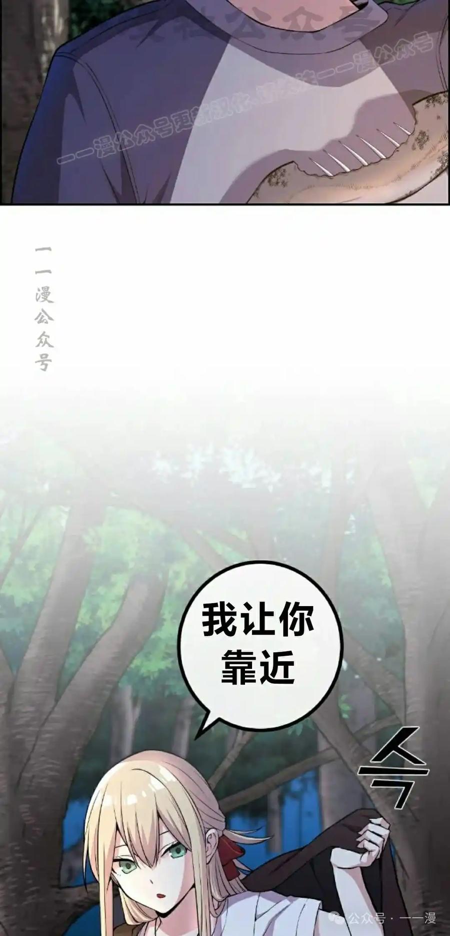 漫画里的罗康林 第115集 第24页