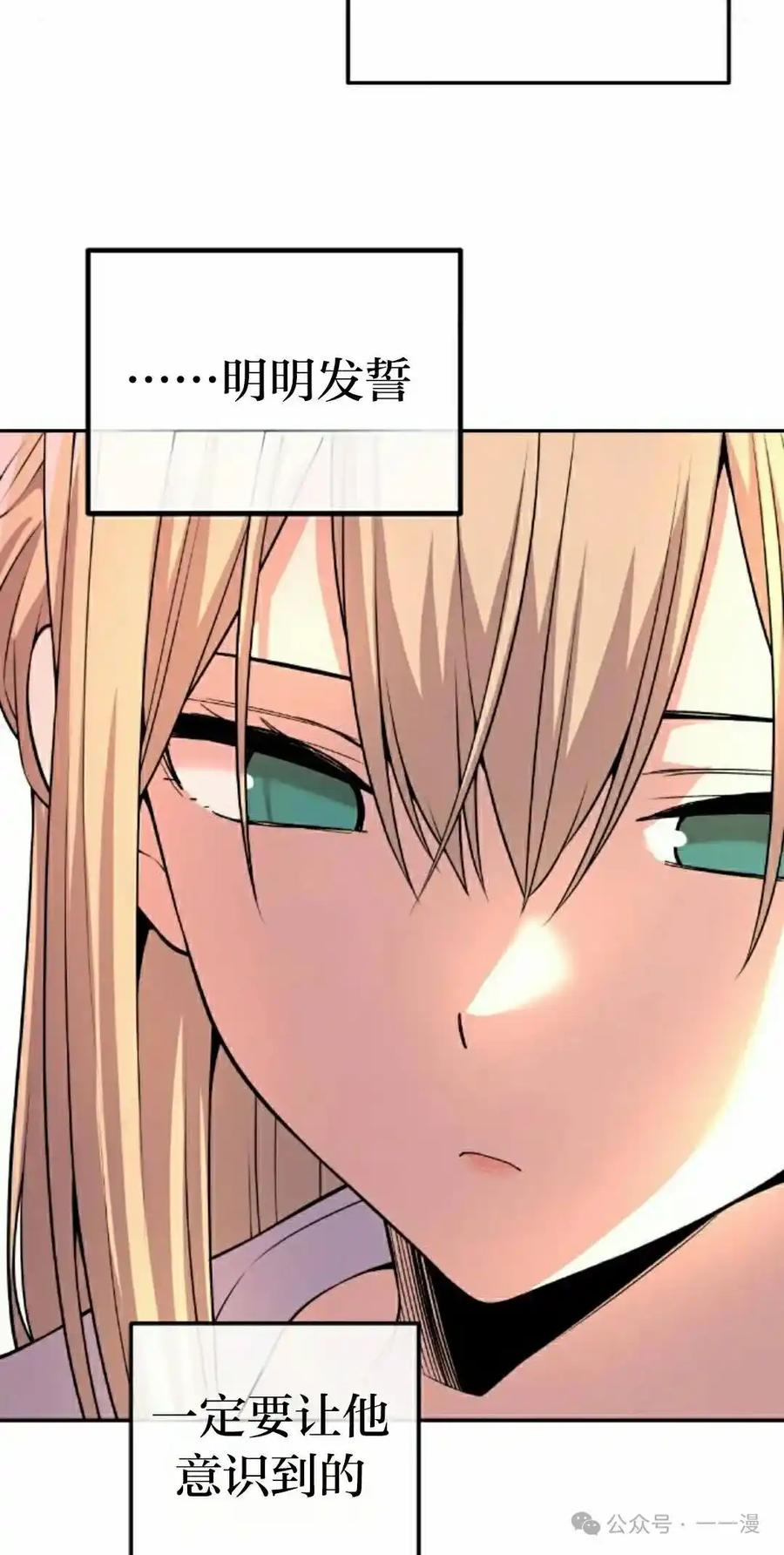 漫画里的罗康林 第115集 第12页