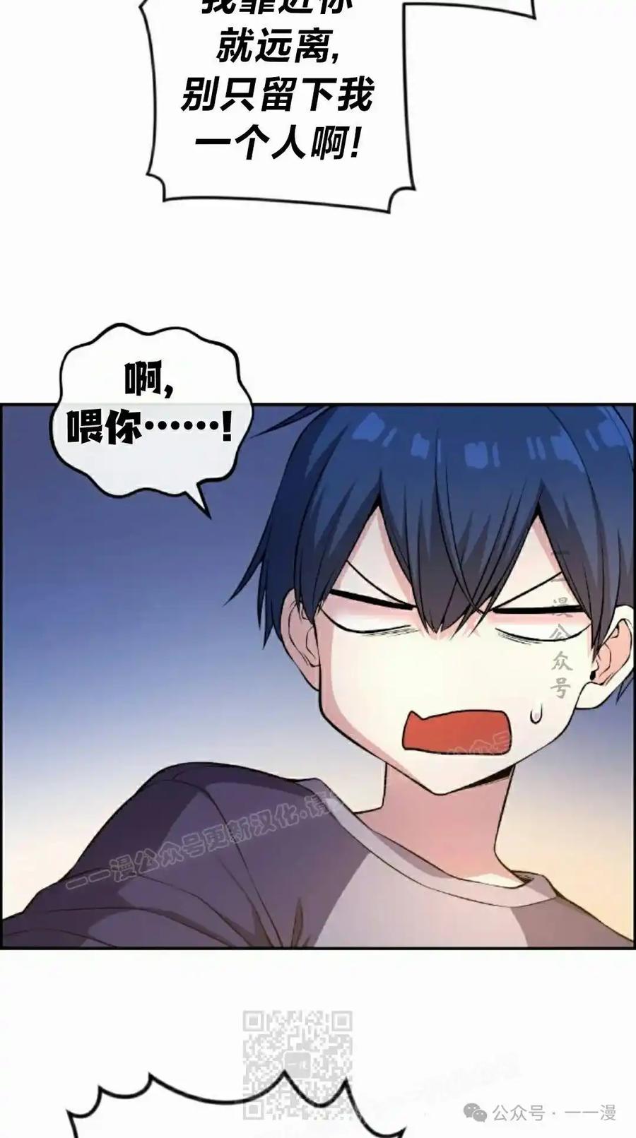 漫画里的罗康林 第115集 第39页