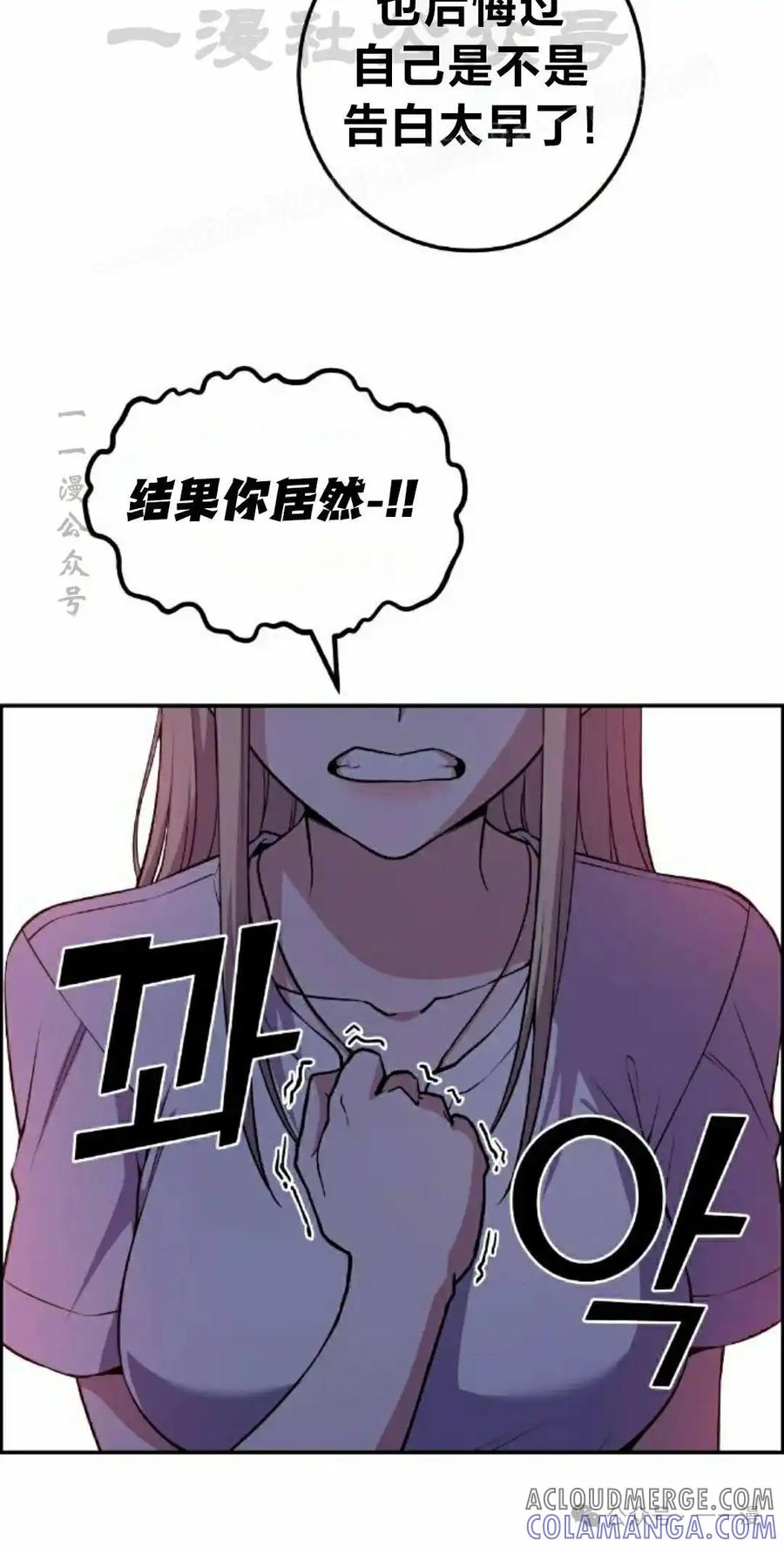 漫画里的罗康林 第115集 第64页