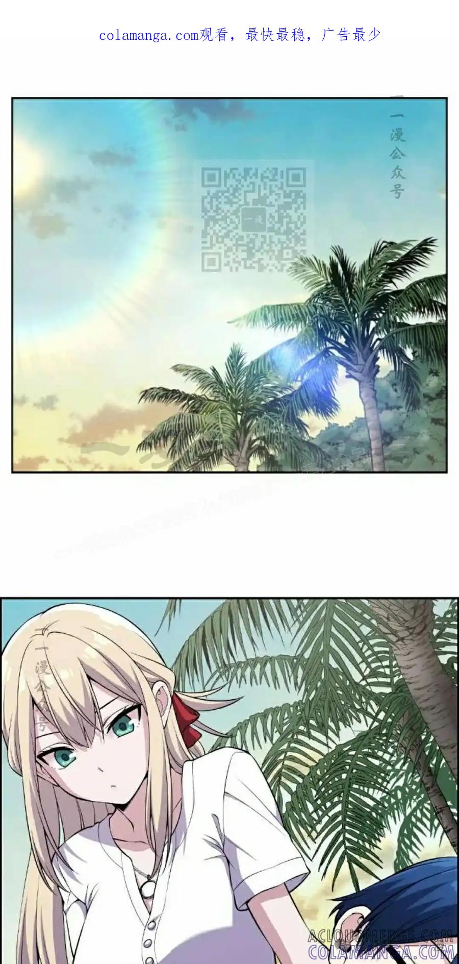 漫画里的罗康林 第116集 第1页